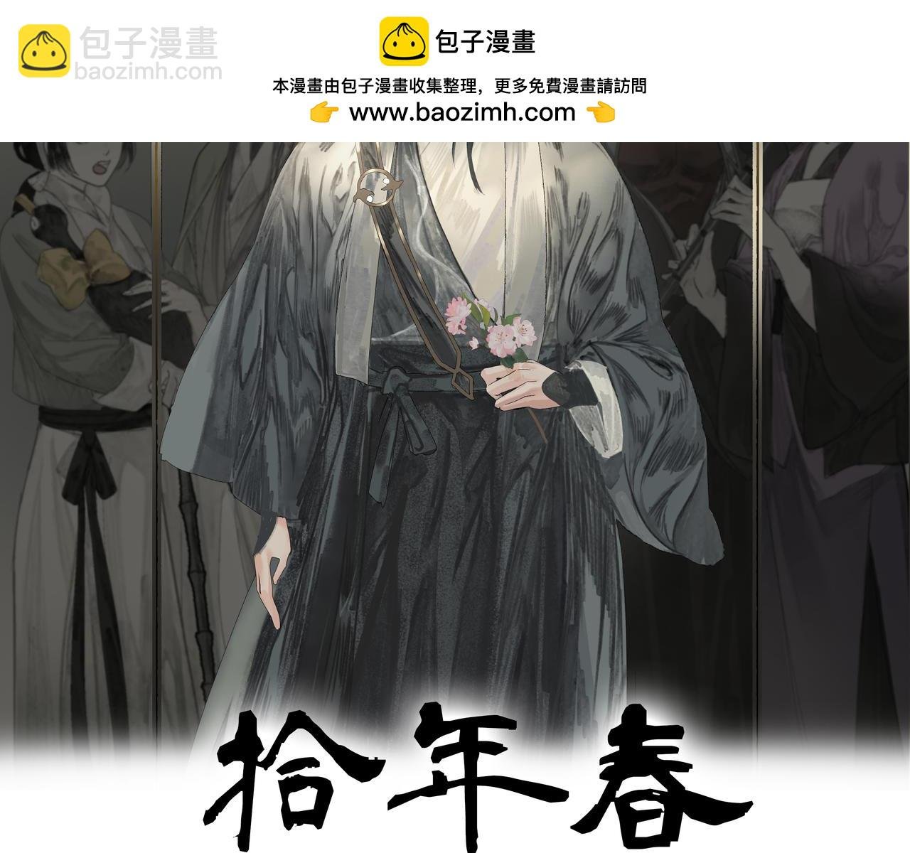 第22话 奉命下山
