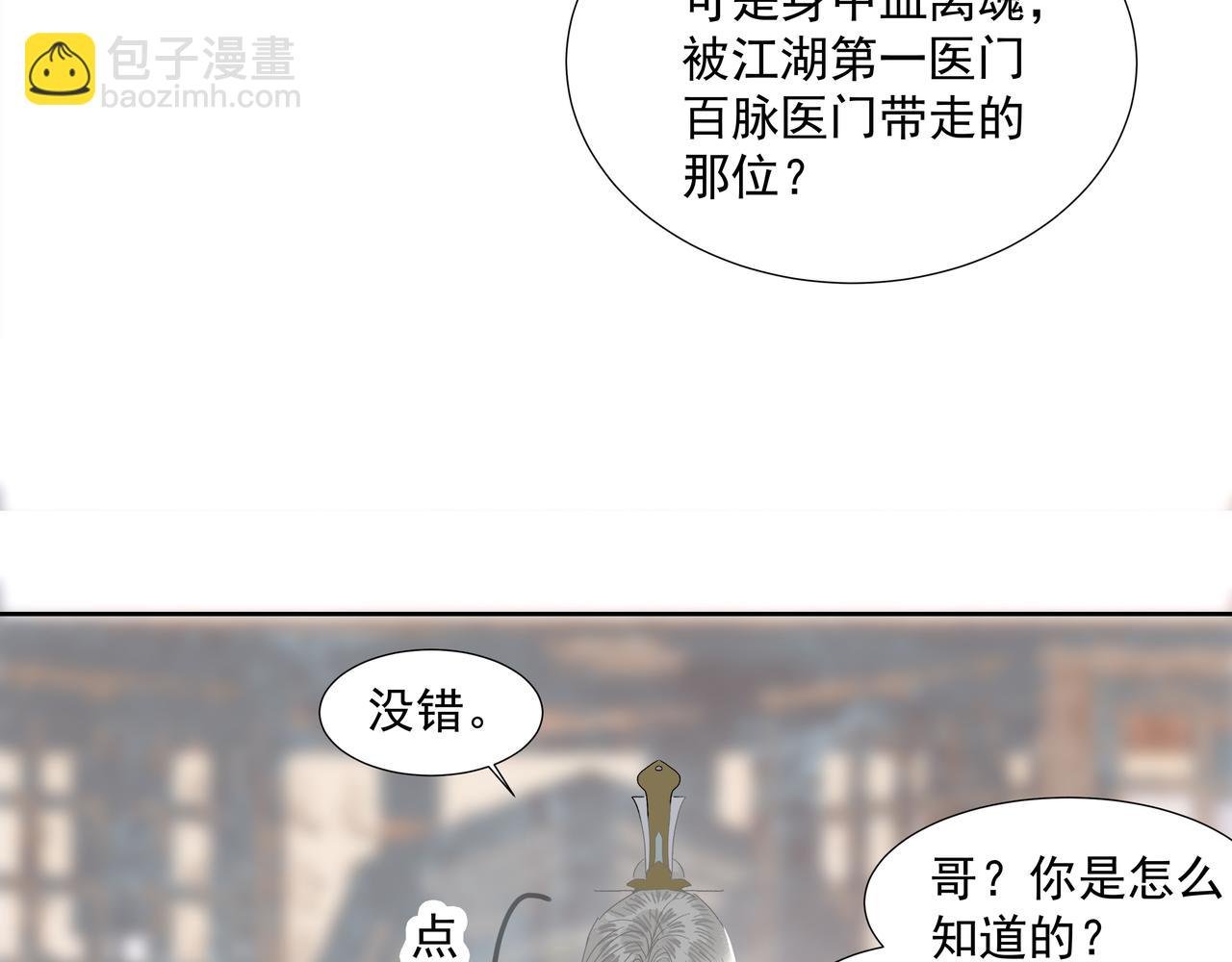 第22话 奉命下山