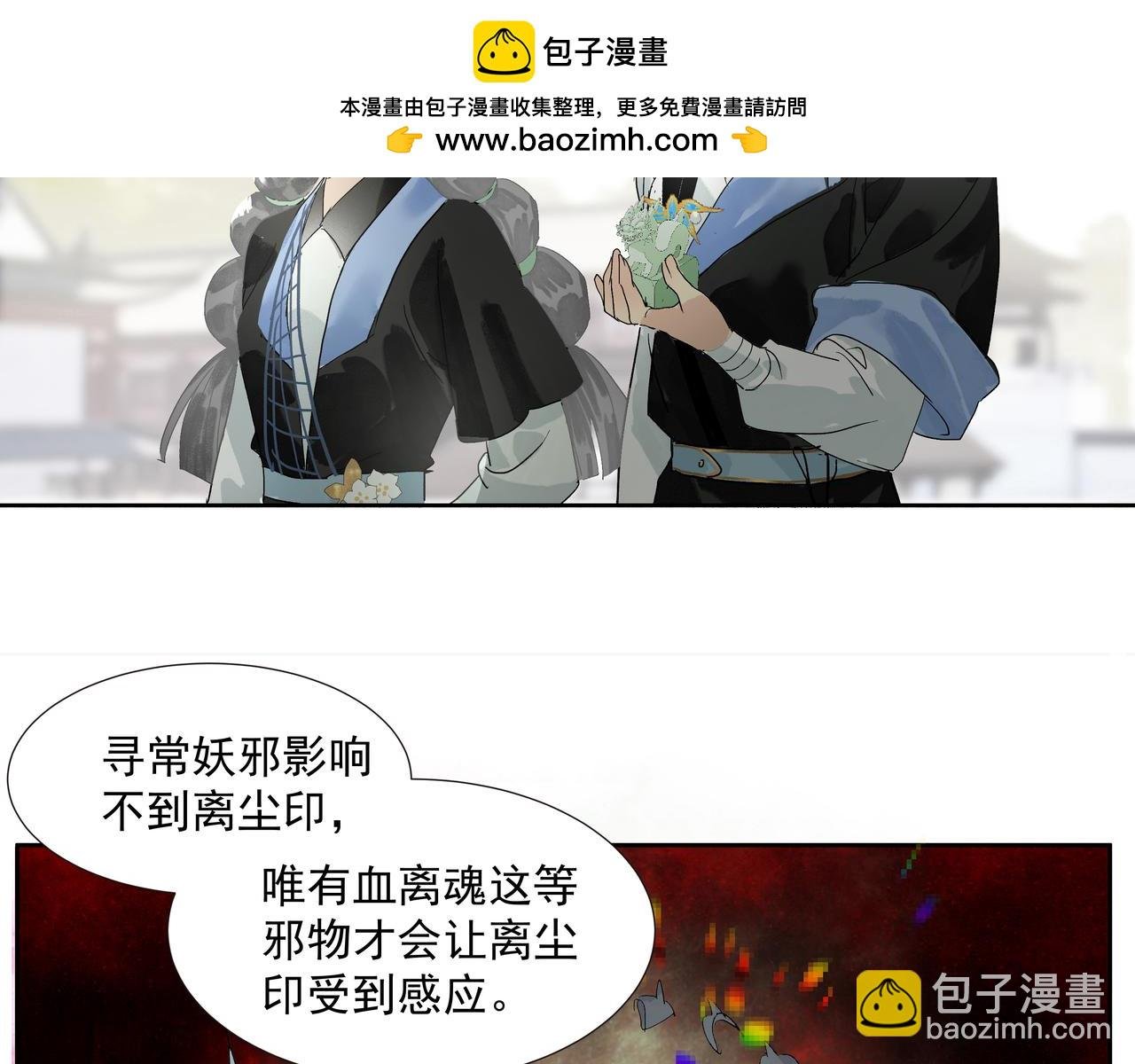 第22话 奉命下山