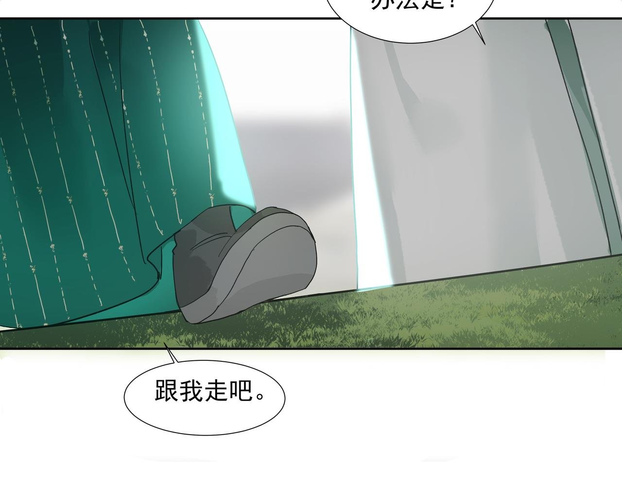第22话 奉命下山