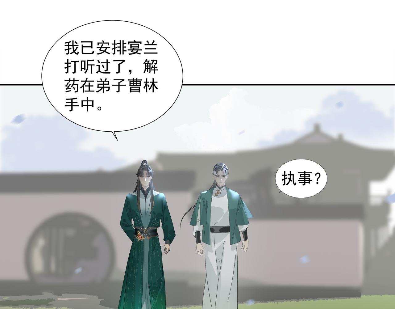第22话 奉命下山