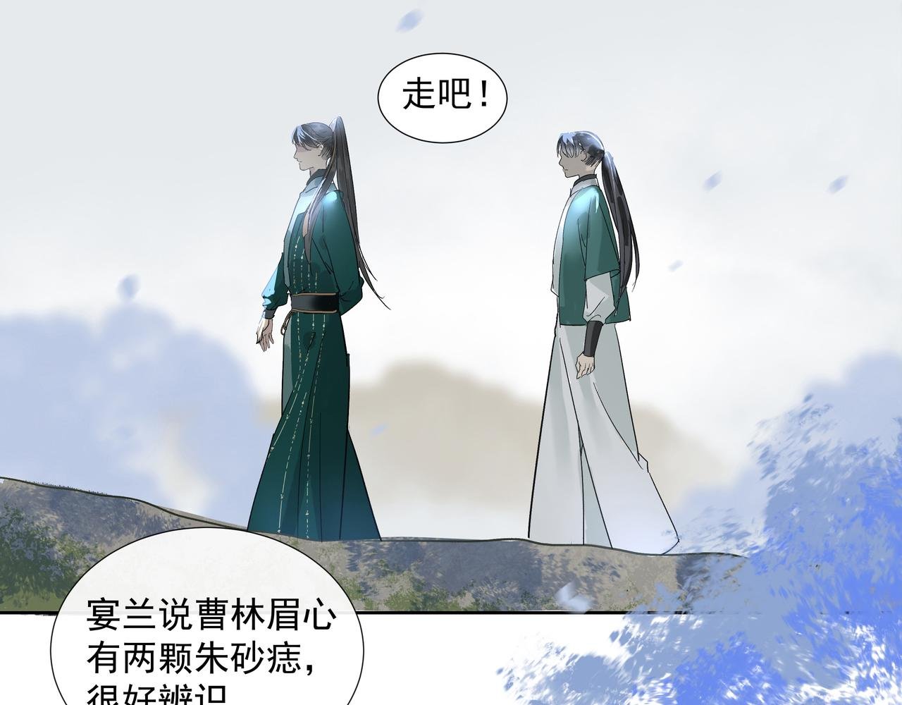 第22话 奉命下山