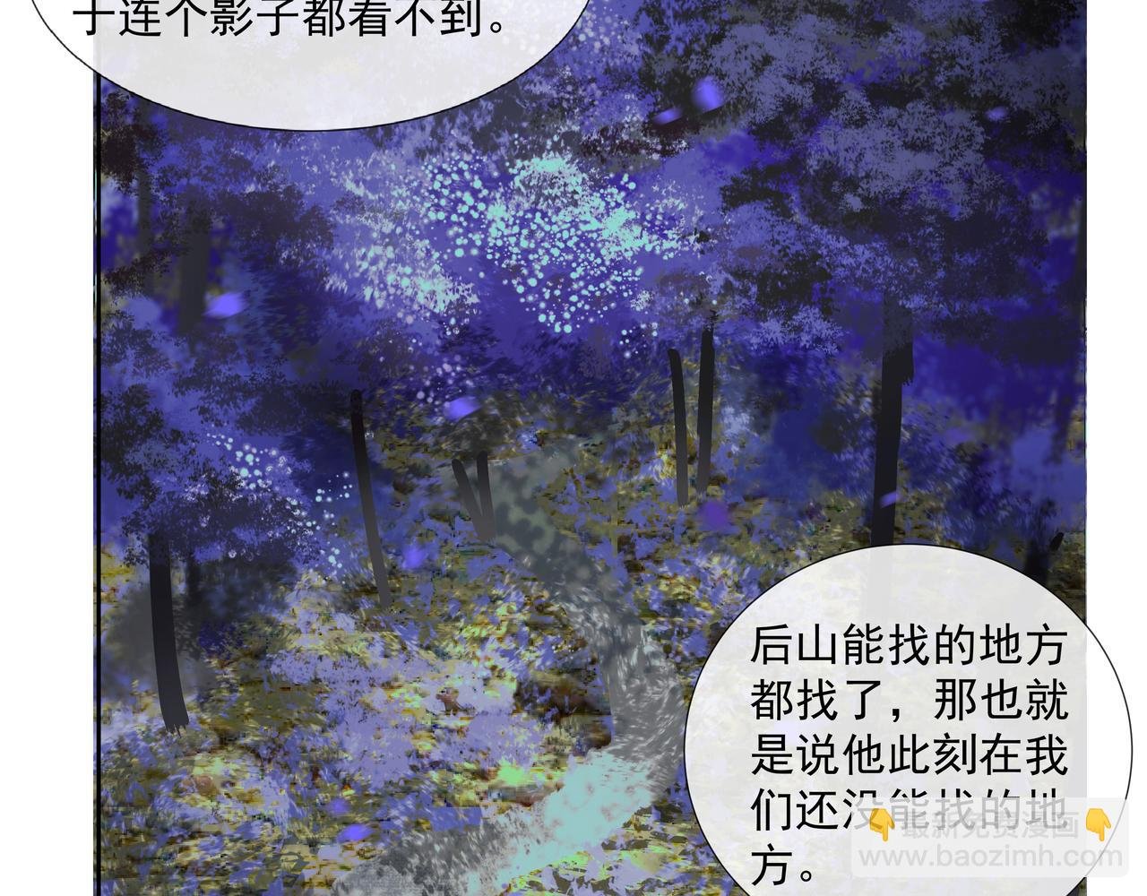 第22话 奉命下山