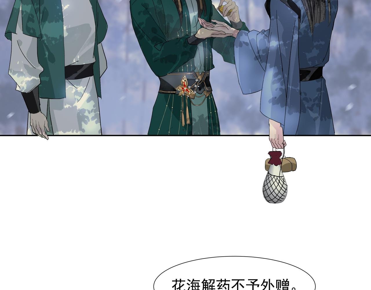 第23话 陆前辈