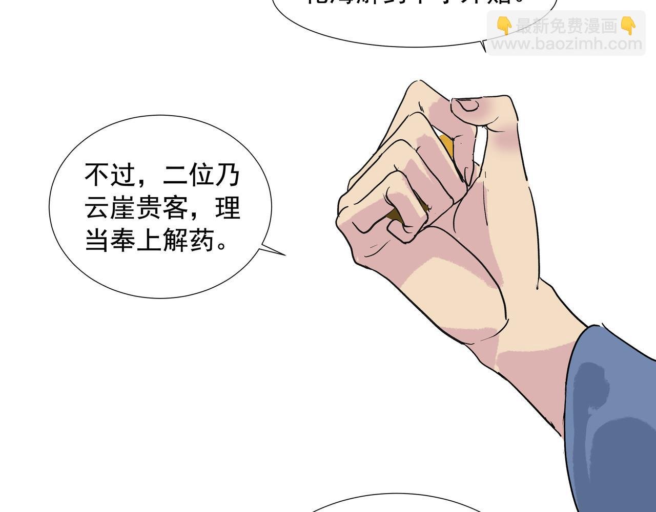 第23话 陆前辈