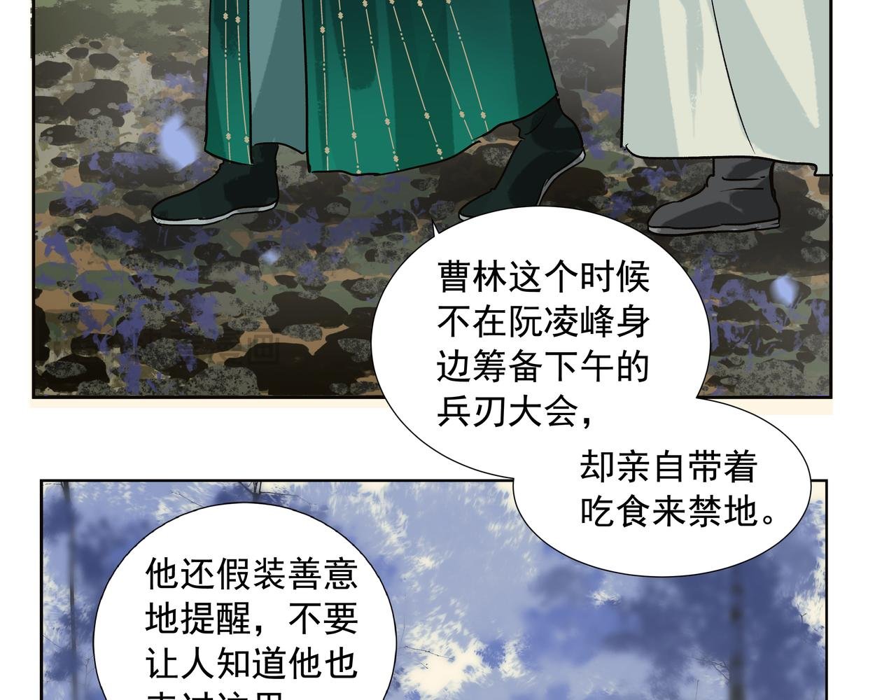 第23话 陆前辈