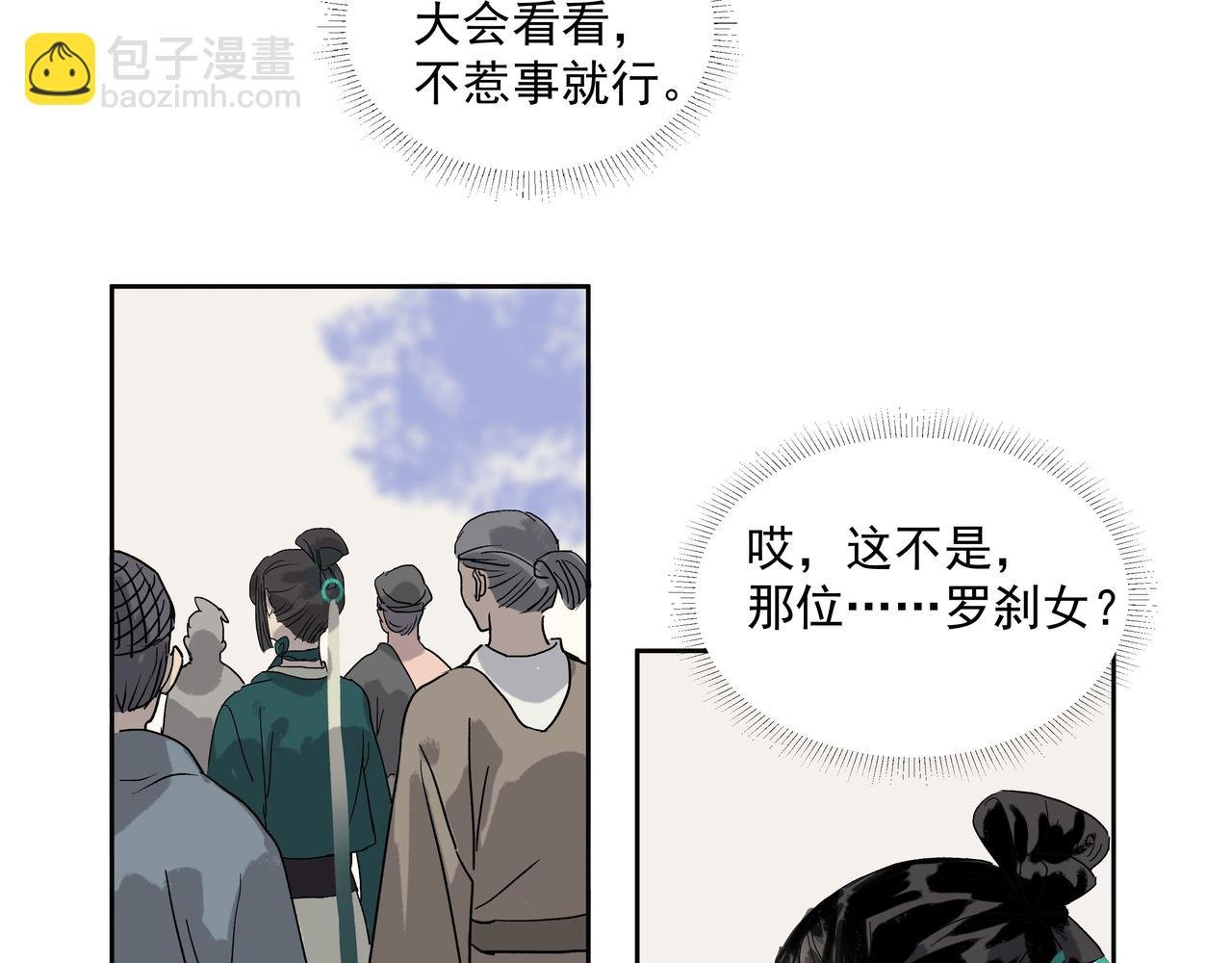 第23话 陆前辈