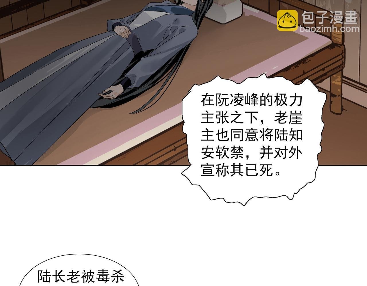 第24话 身份可疑