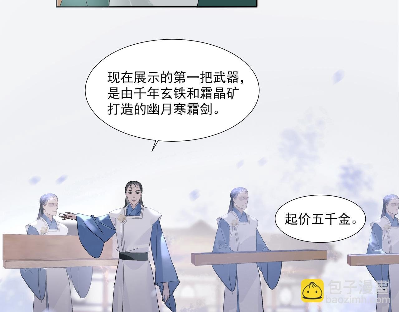 第24话 身份可疑