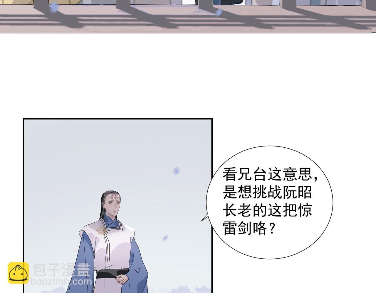 第24话 身份可疑