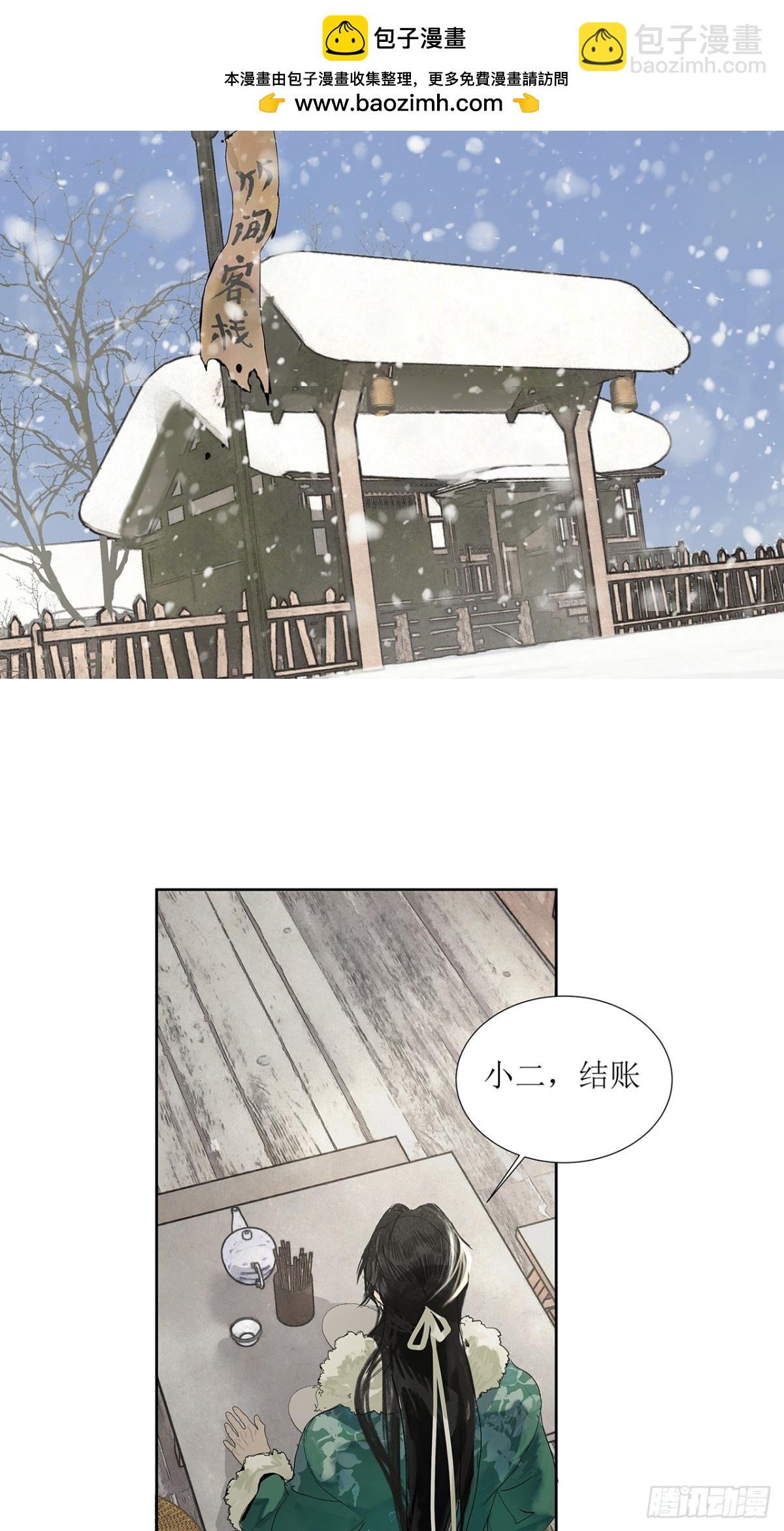 第1话 突遭变故