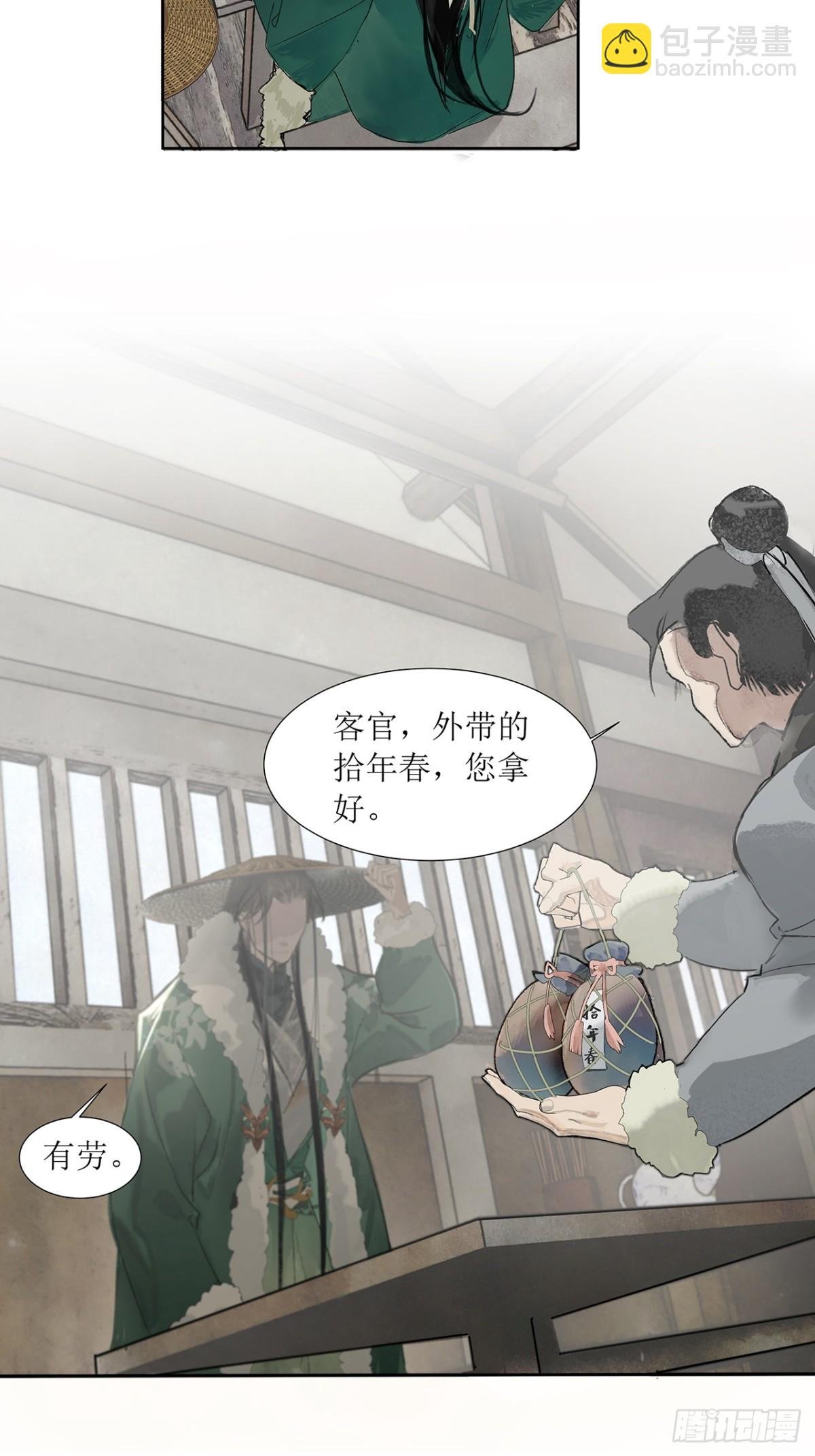 第1话 突遭变故