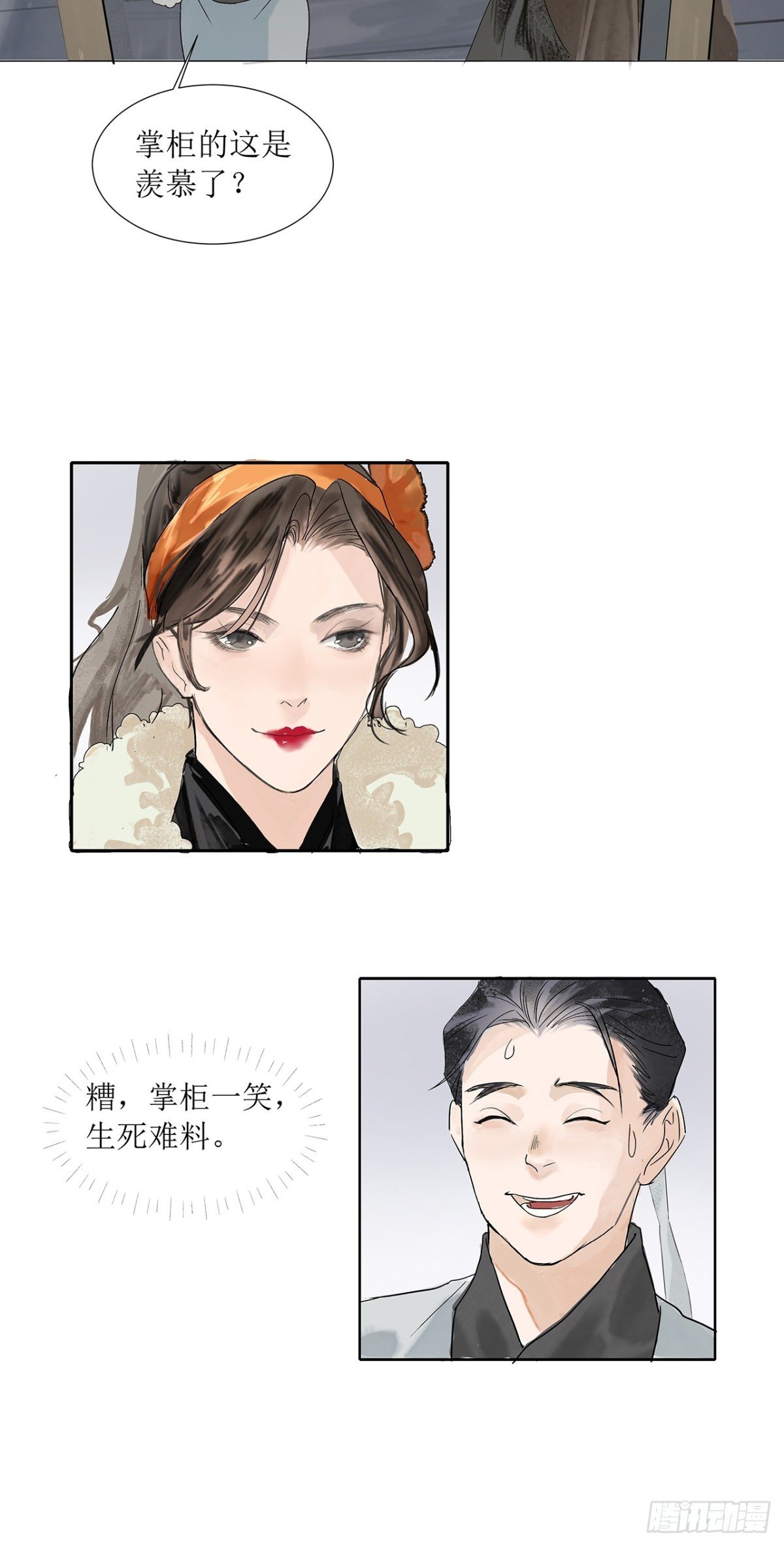 第1话 突遭变故