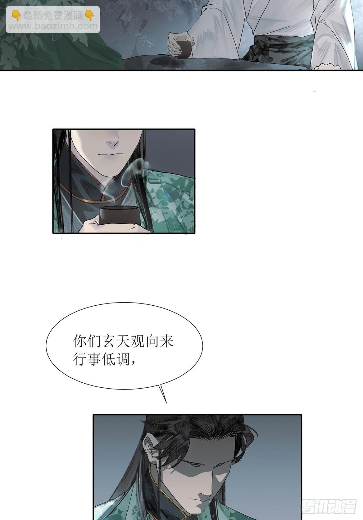 第1话 突遭变故