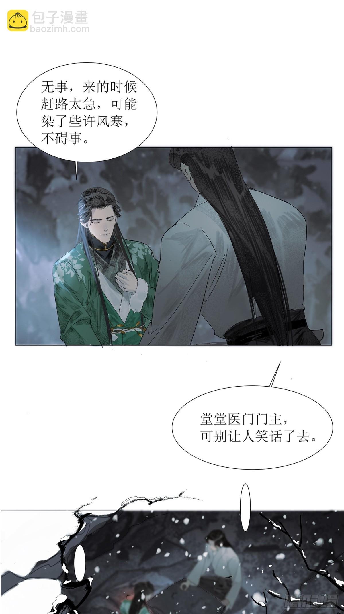 第1话 突遭变故