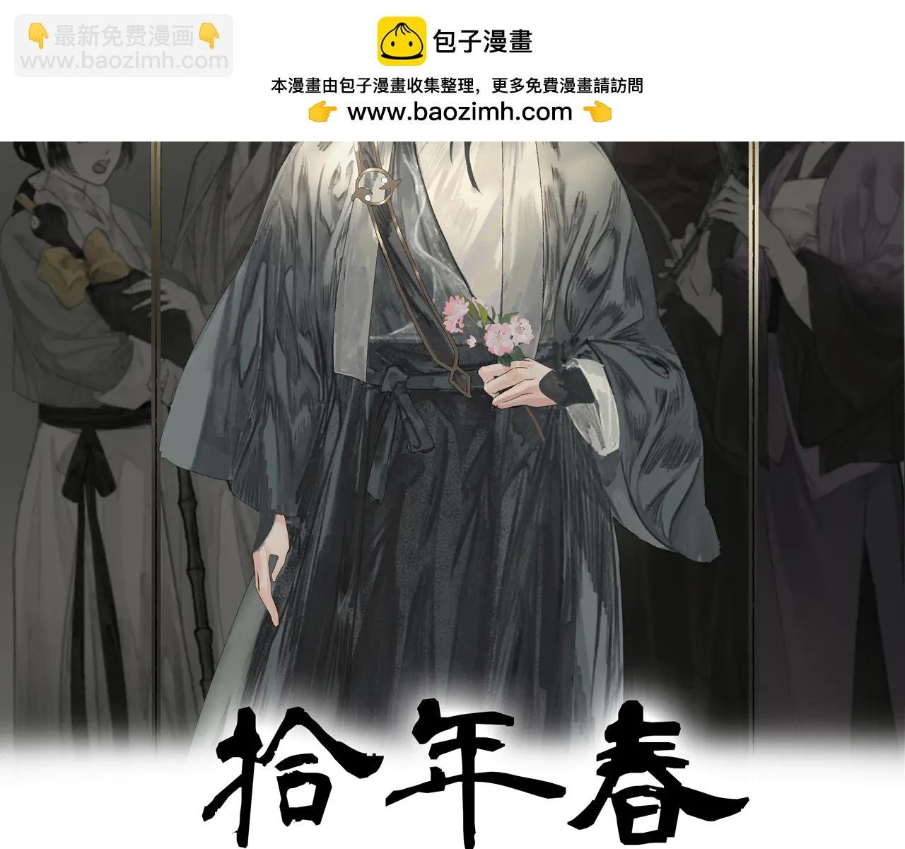 第28话 物归原主