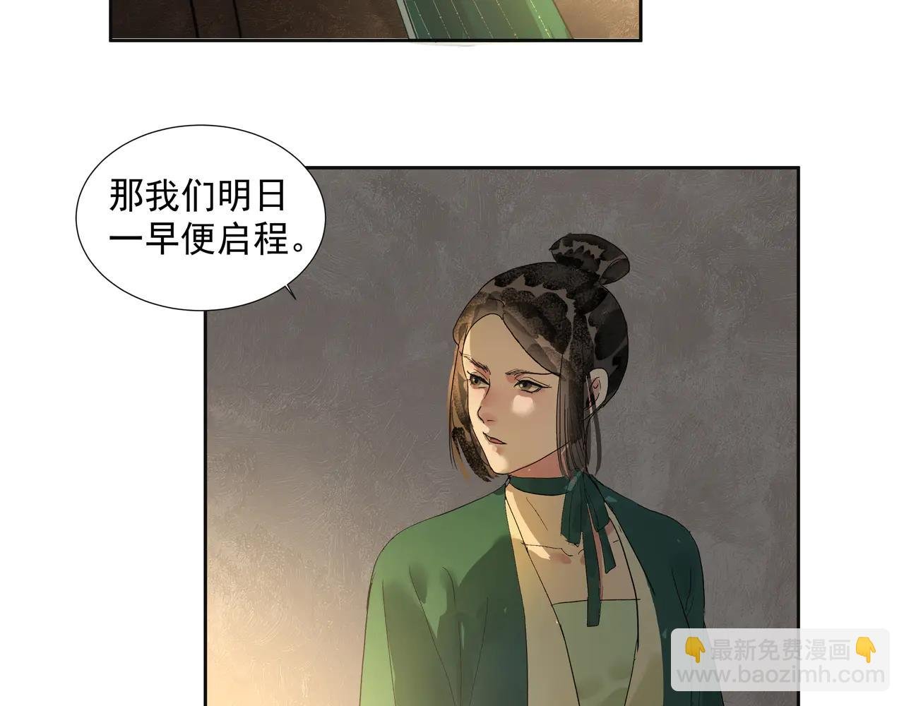 第28话 物归原主