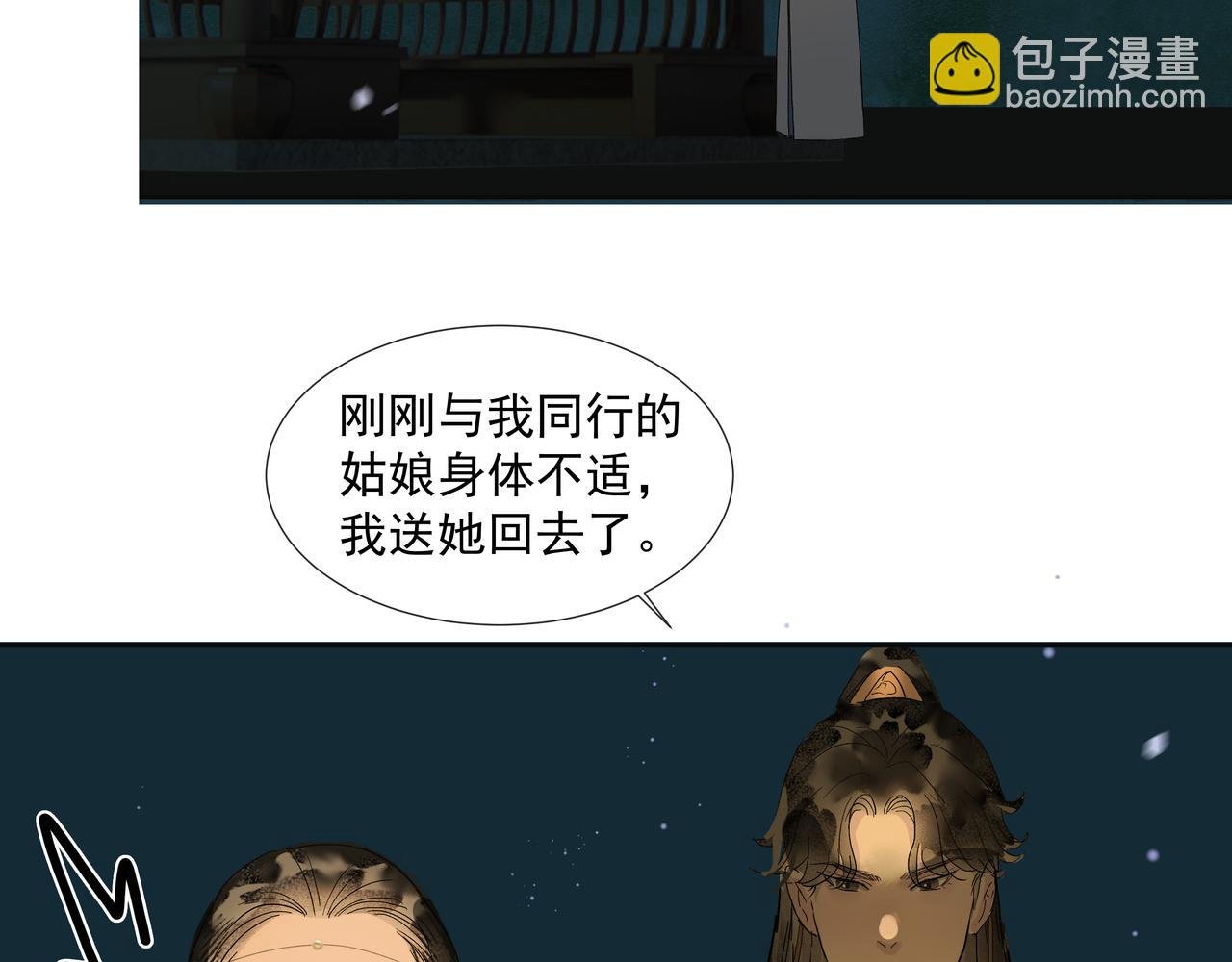 第29话 家师