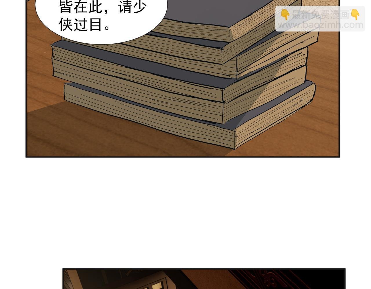 第29话 家师