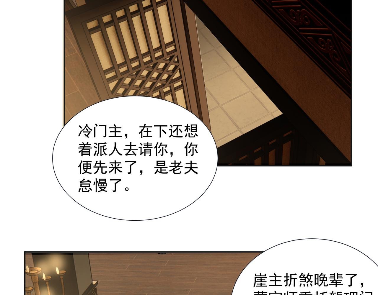 第29话 家师