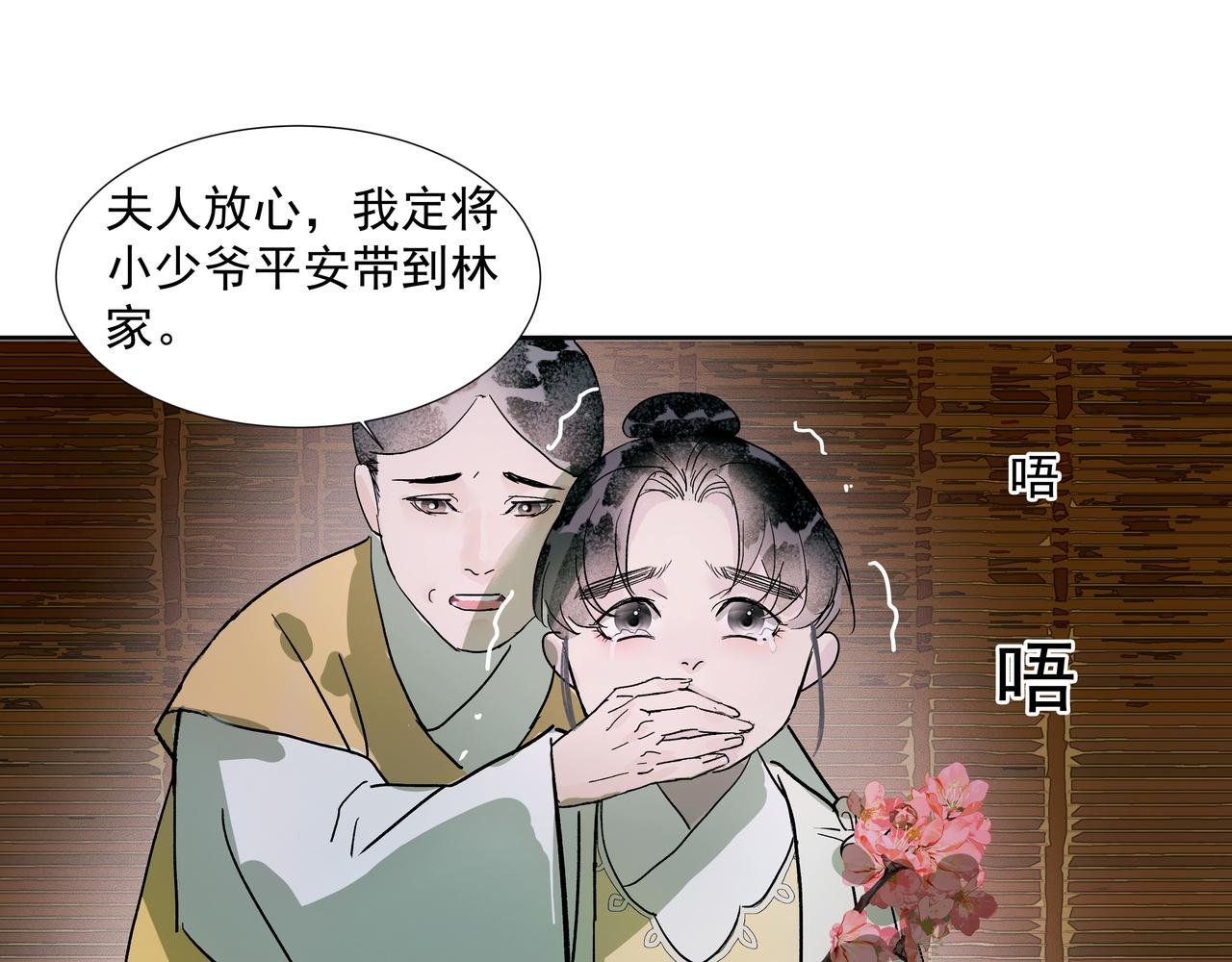 第30话 前尘篇：入观修行