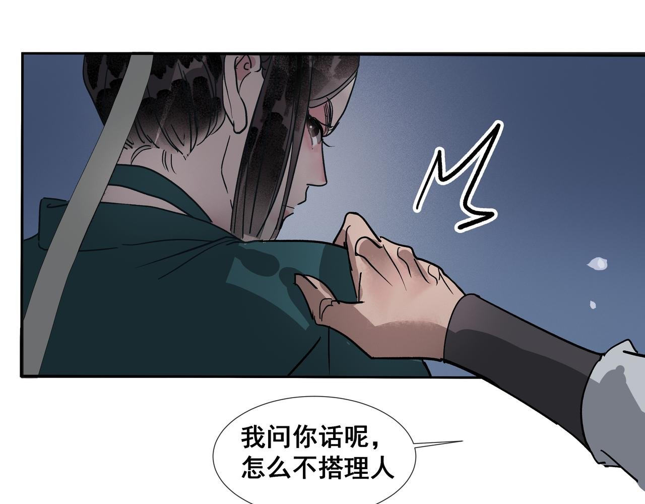 第31话 不二之死（上）