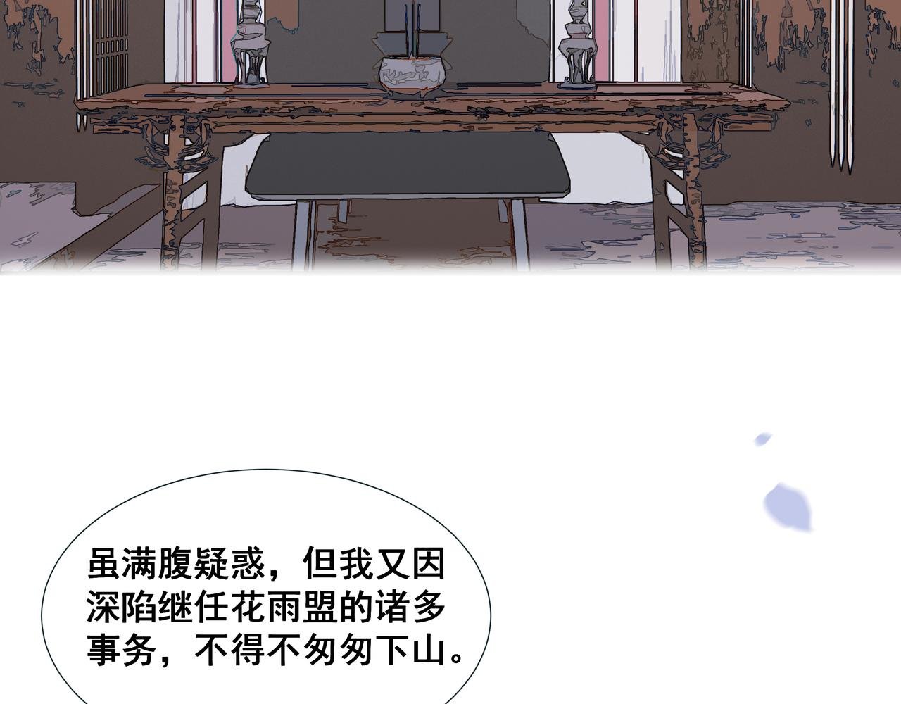 第31话 不二之死（上）