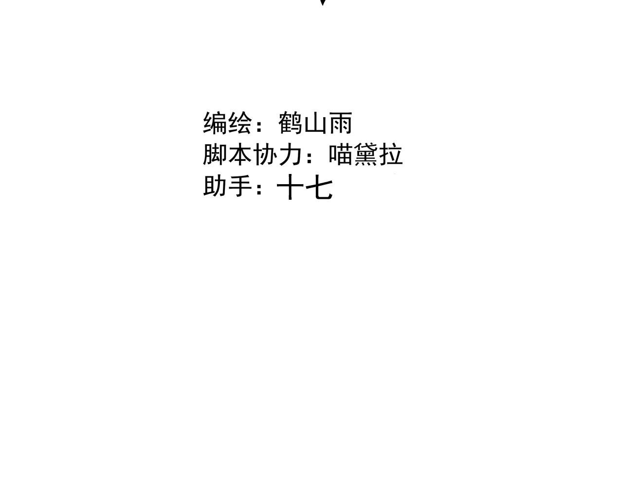 第32话 不二之死（下）