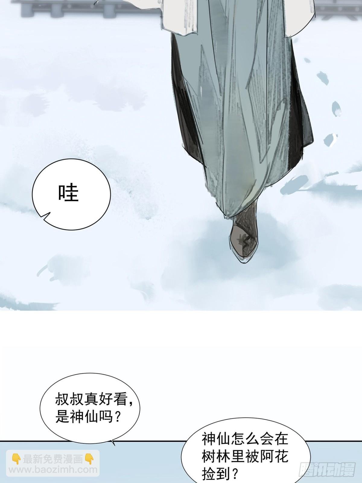 第4话 竹间客栈