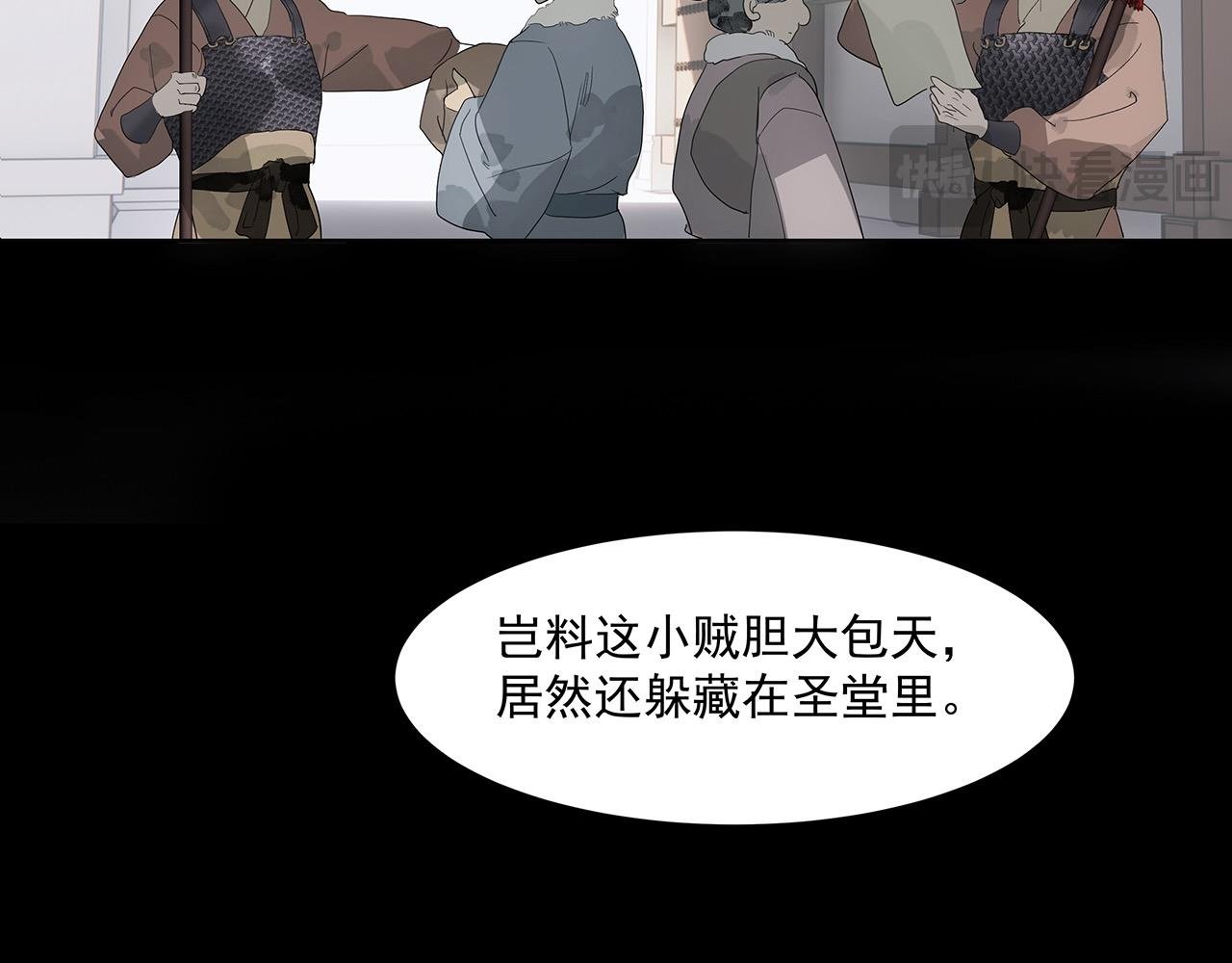 第8话 留宿楚家堡
