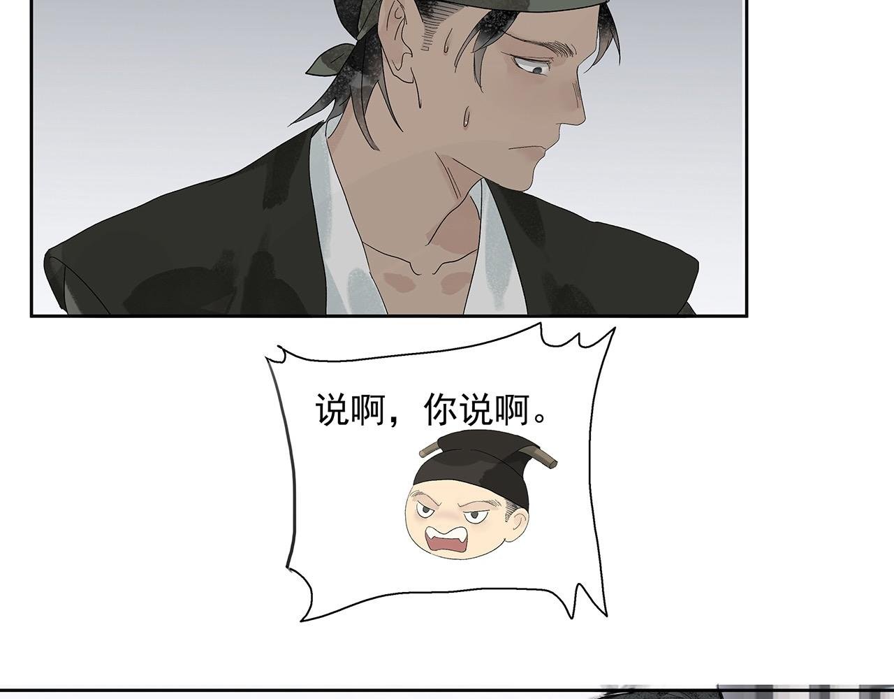 第8话 留宿楚家堡