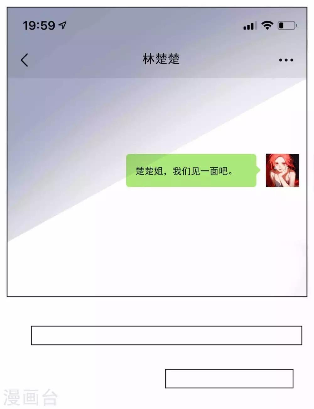 第9话 叶沁菲的邀请