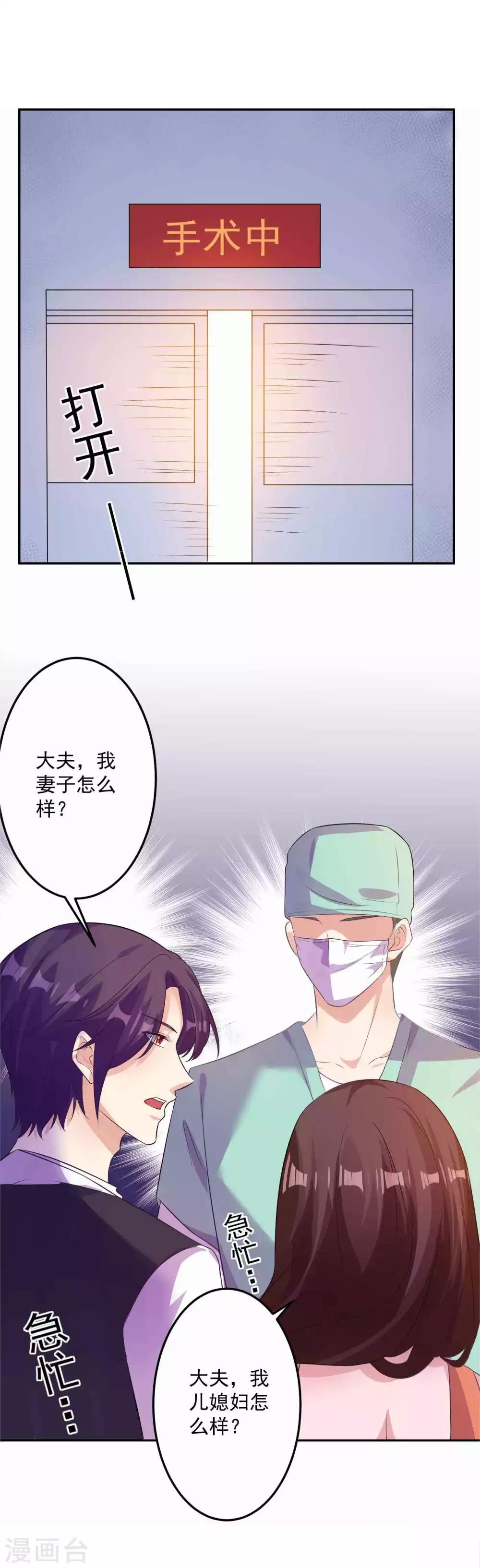 第10话 充满疑团的车祸
