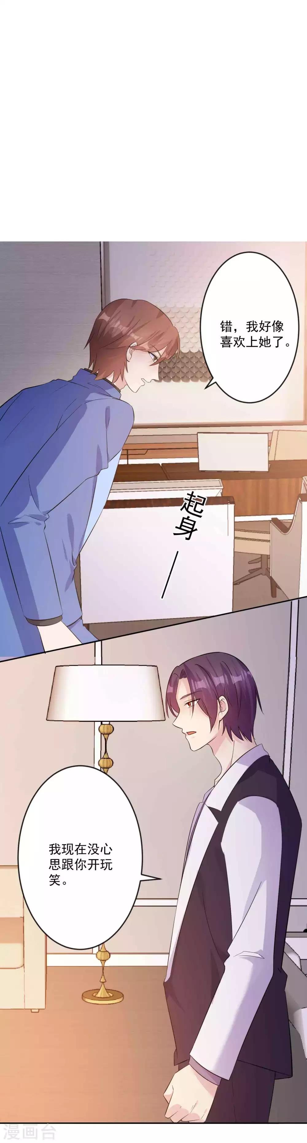 第11话 污蔑&邀请？
