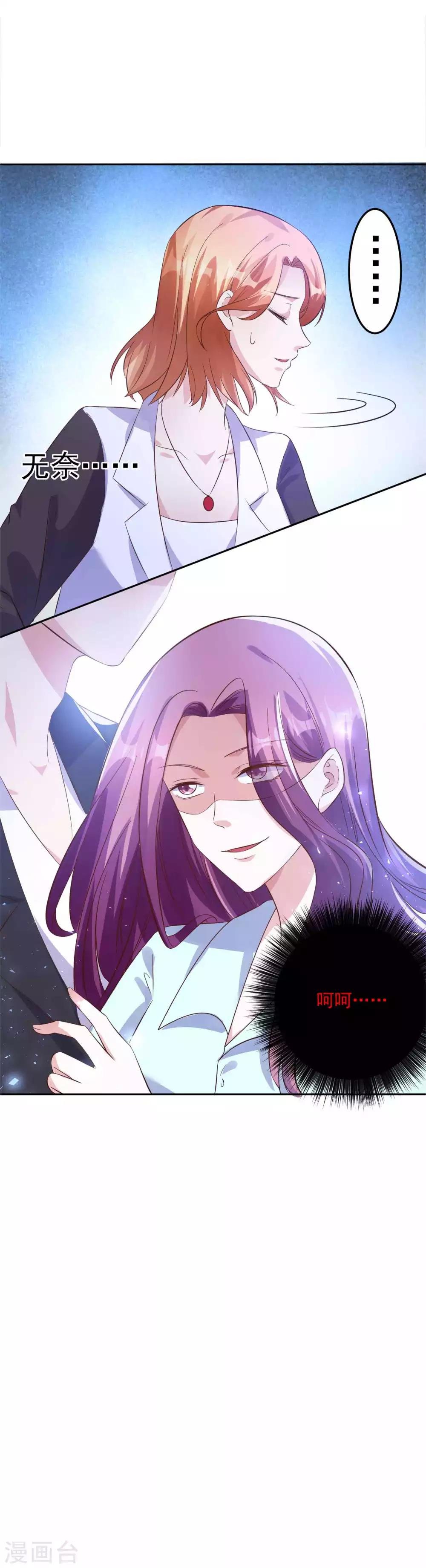 第11话 污蔑&邀请？