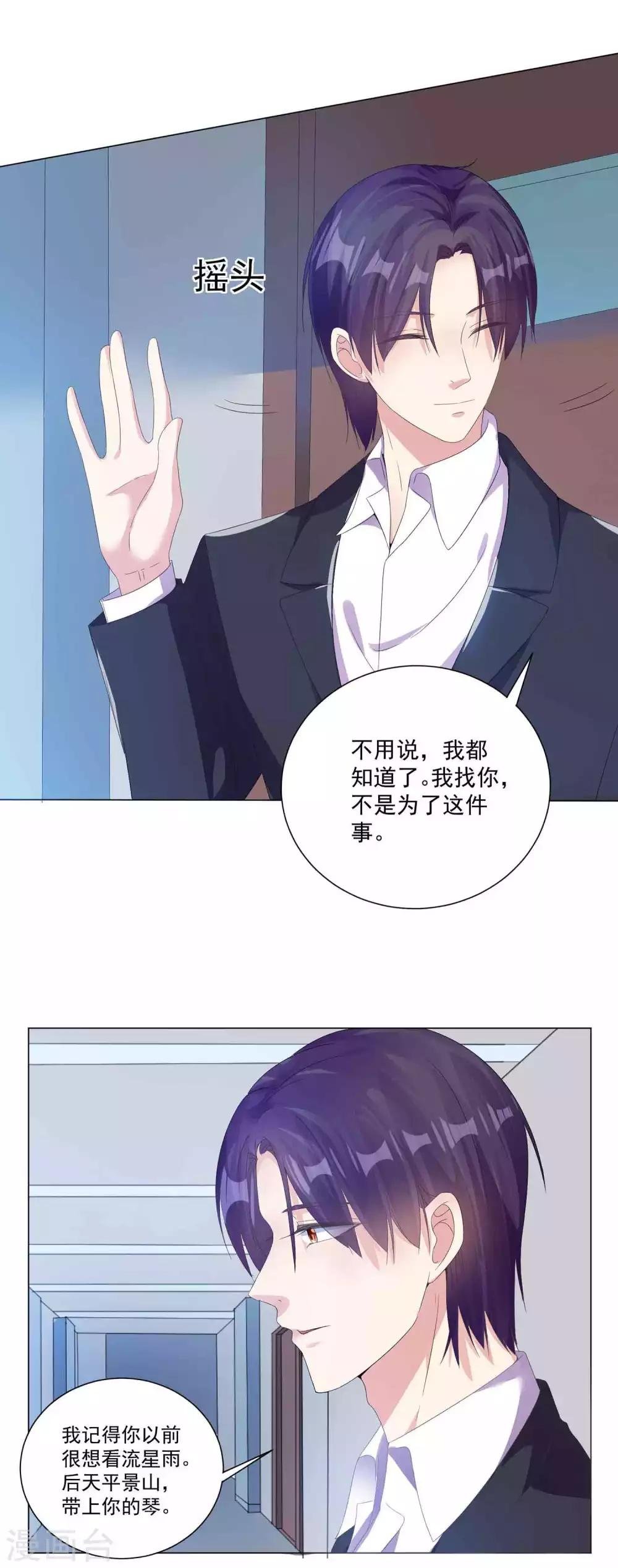 第12话 不要赴约