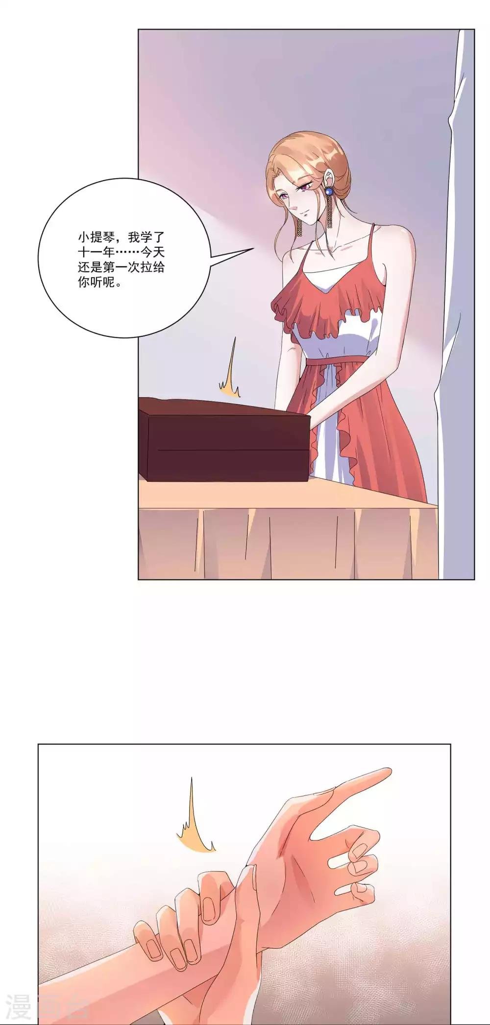 第13话 段江寒的手段