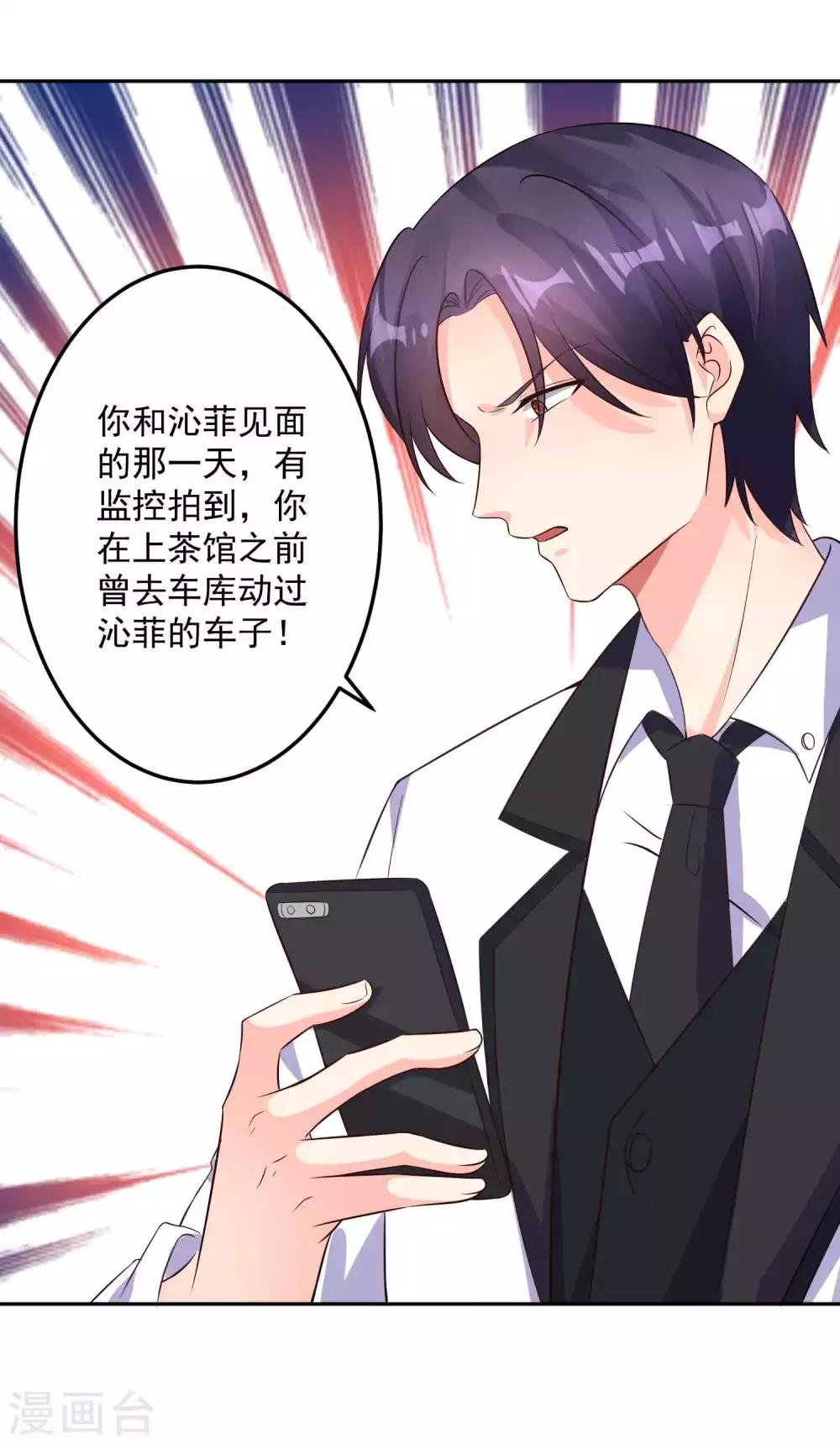 第14话 没想到你这么狠