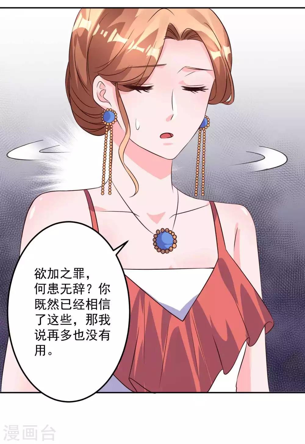 第14话 没想到你这么狠