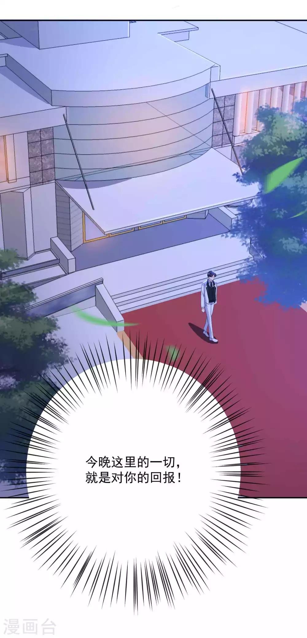 第14话 没想到你这么狠