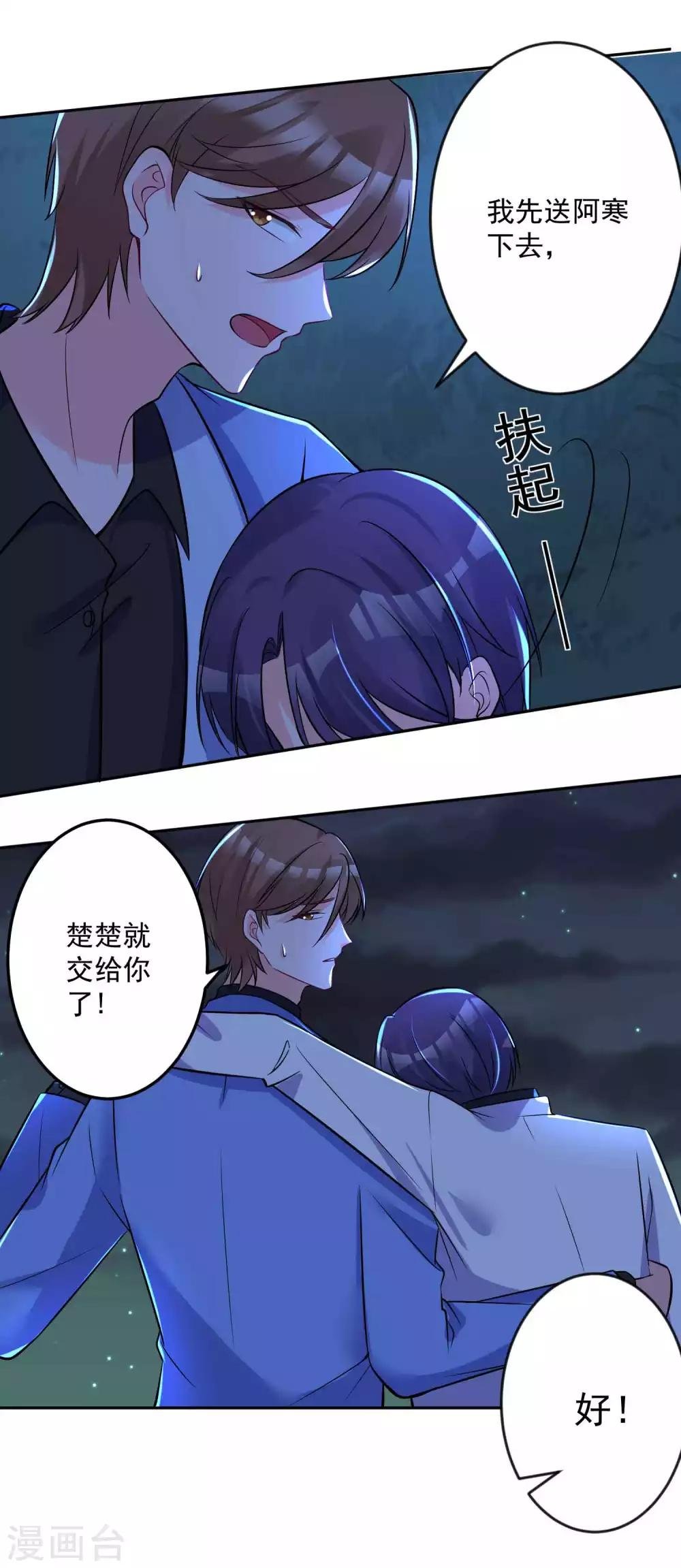 第15话 绝不让你受伤