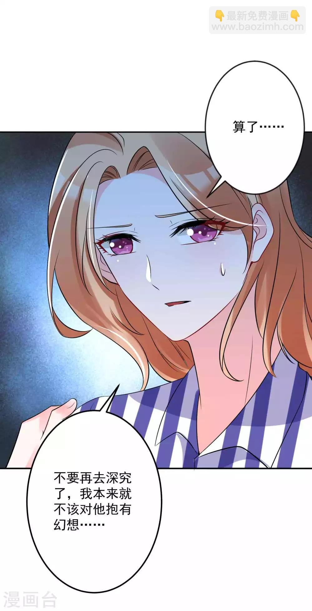 第15话 绝不让你受伤