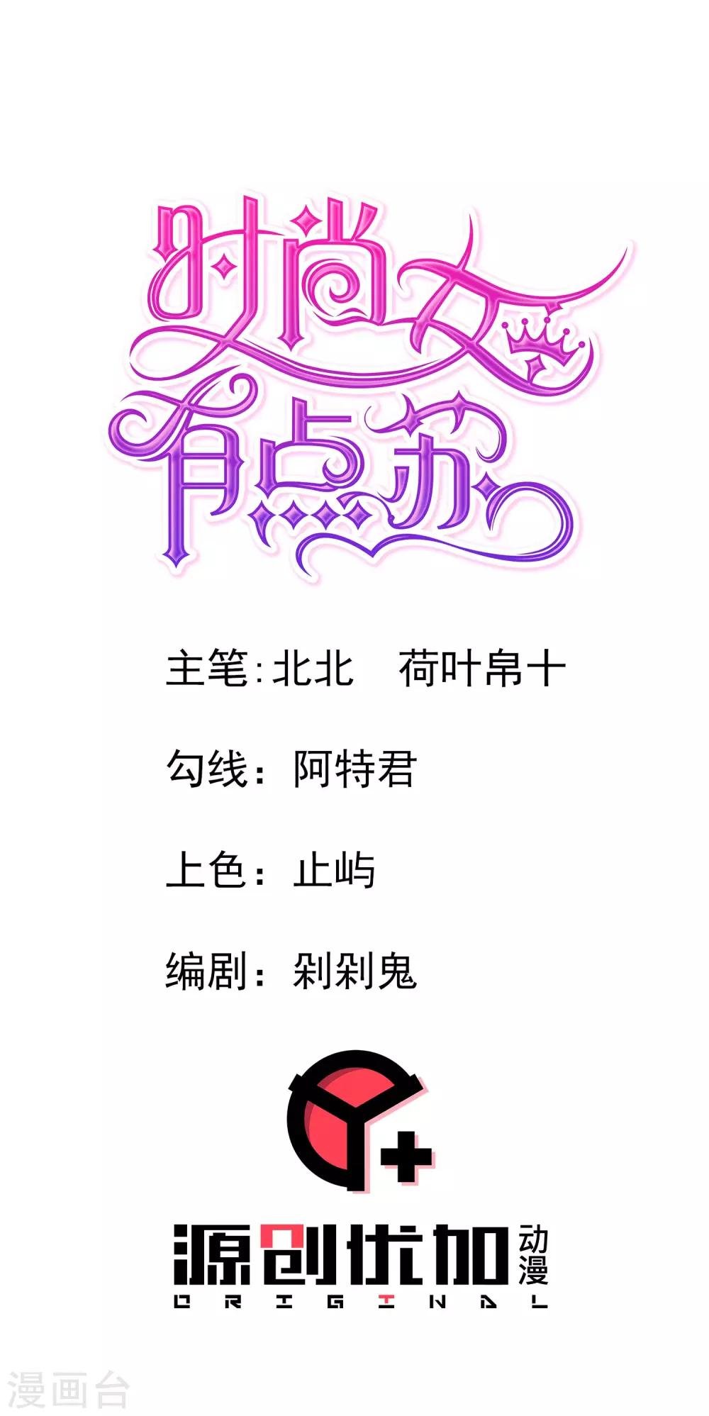 第18话 再见了，段江寒