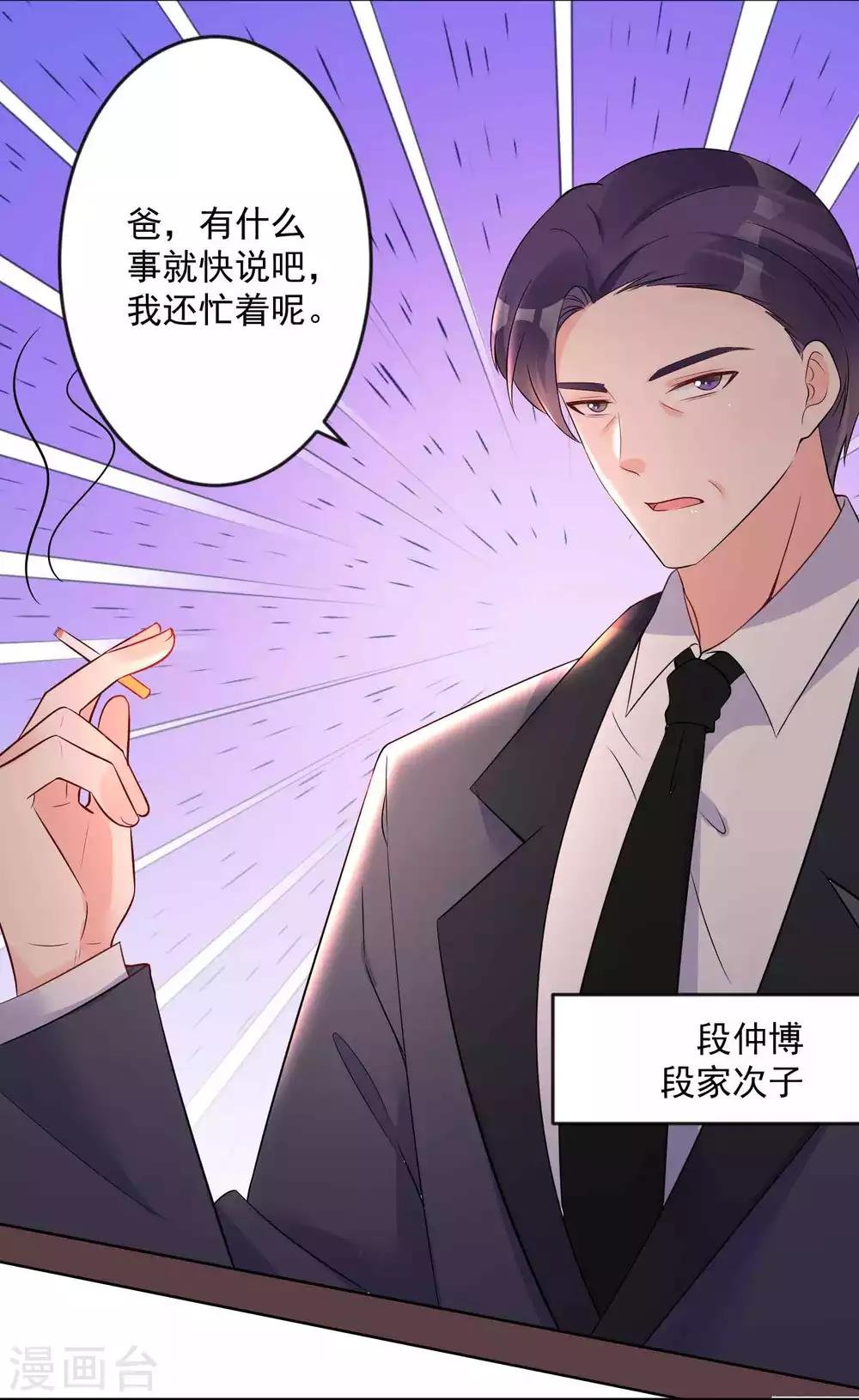 第18话 再见了，段江寒