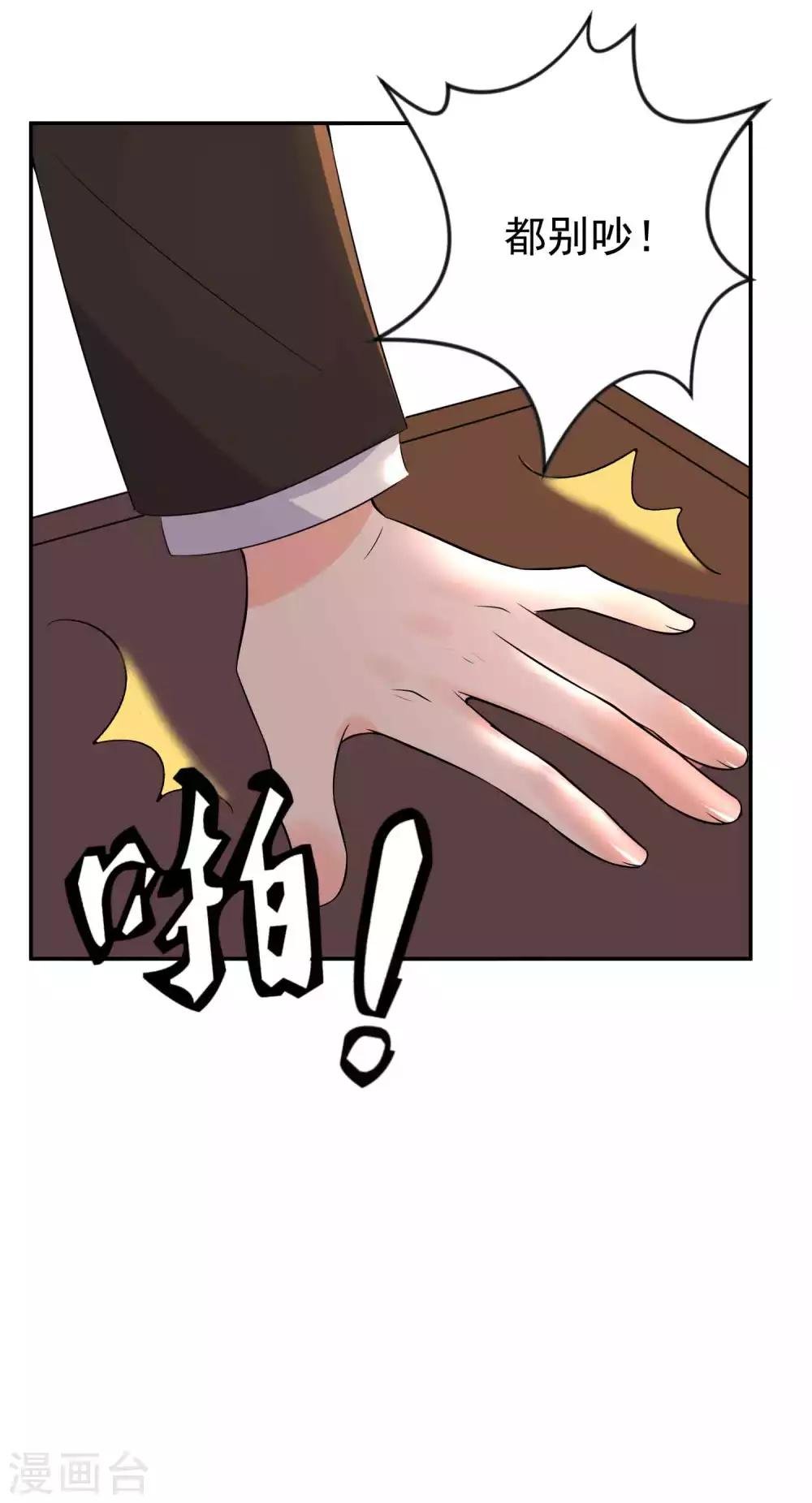 第18话 再见了，段江寒