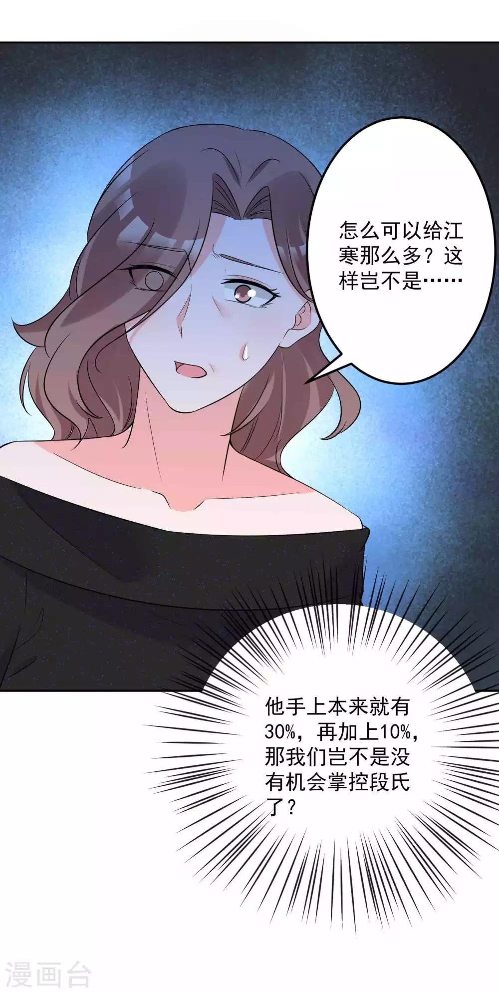 第18话 再见了，段江寒
