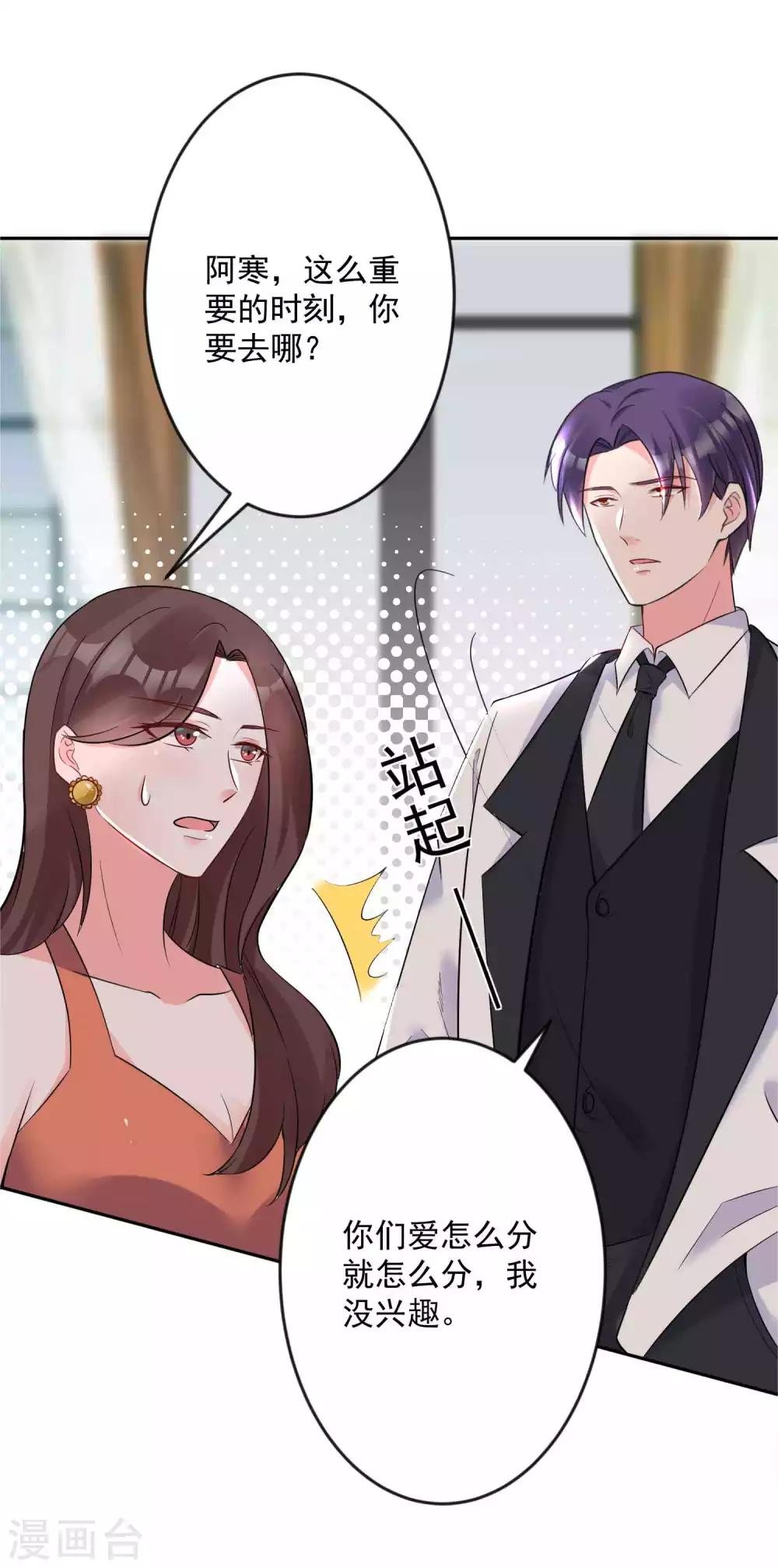 第18话 再见了，段江寒