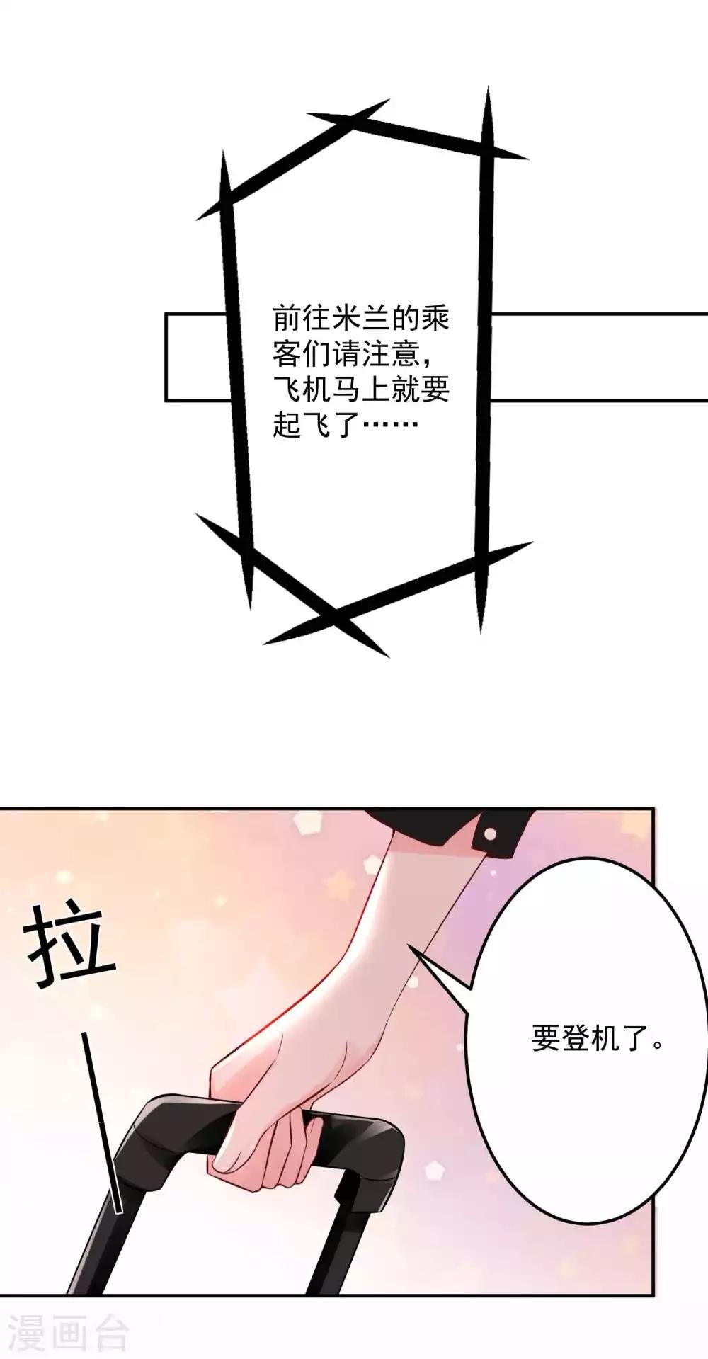 第18话 再见了，段江寒