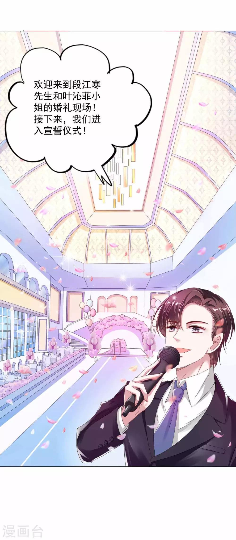 第1话 前夫的婚礼