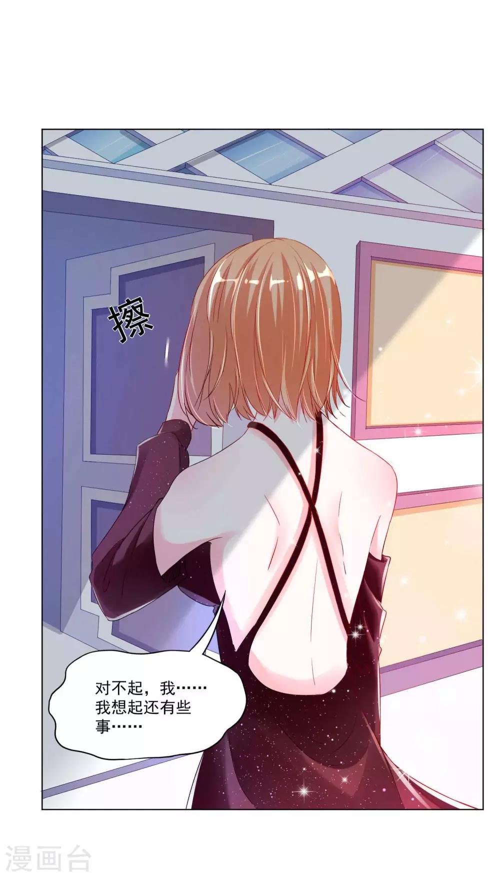 第1话 前夫的婚礼